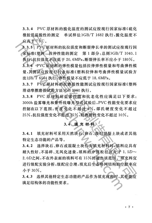 生态格网结构16