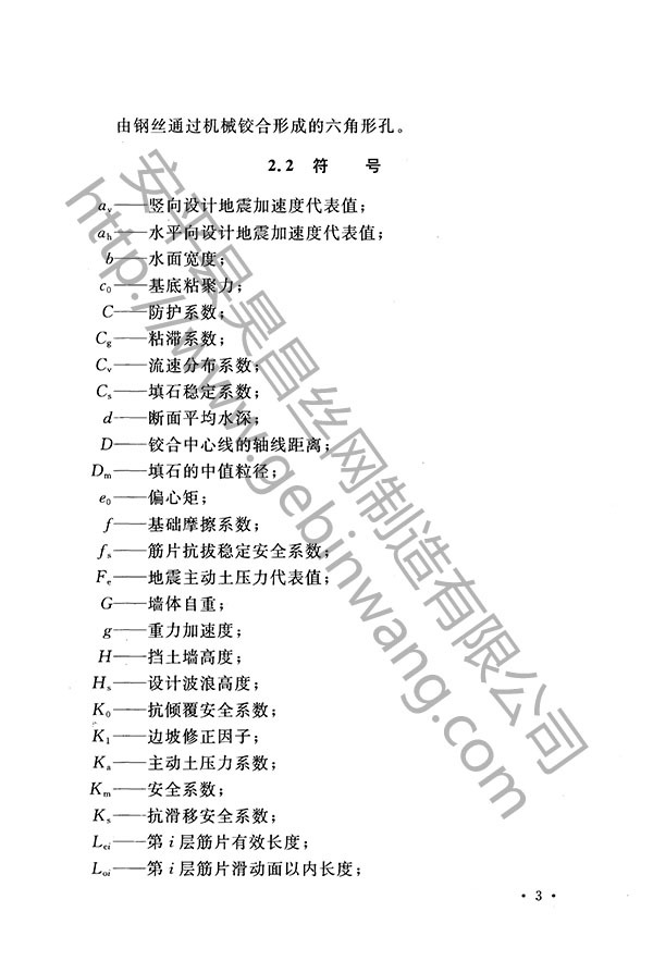 生态格网结构12