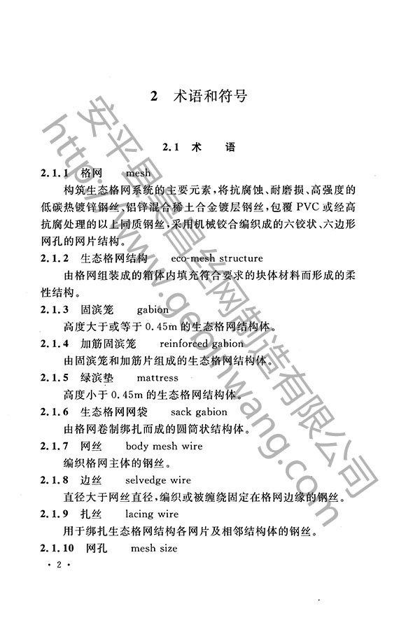 生态格网结构11