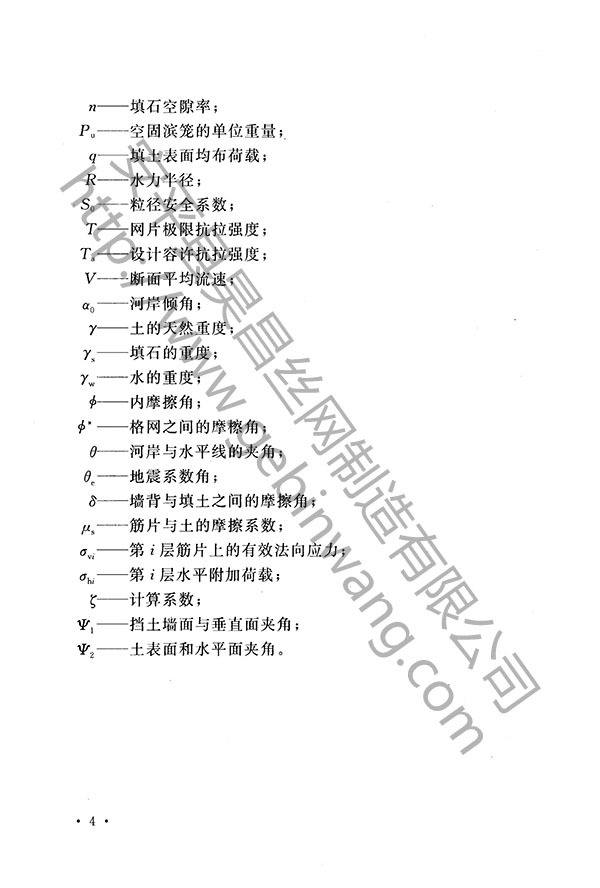 生态格网结构13